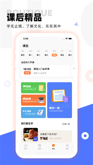 德语go官方最新版0