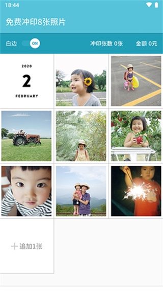 阿芭相册软件4