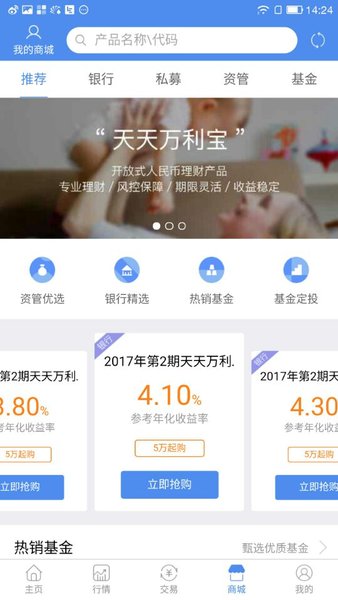 信达天下app