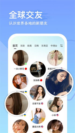 WorldChat3