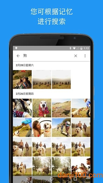 Google Photos中文版2