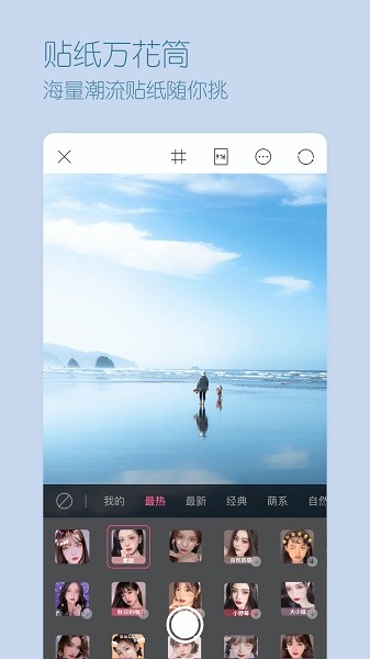 美美自拍照相机app1
