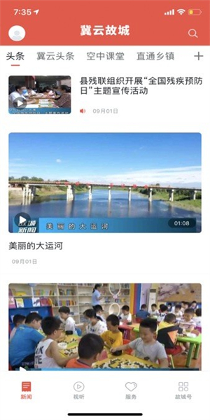 冀云故城官方版2