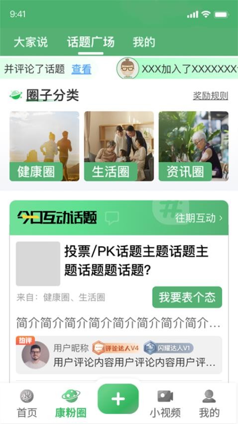 人康课堂免费版1