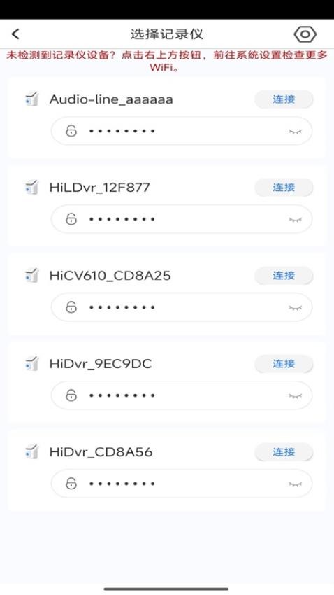 golook行车记录仪2
