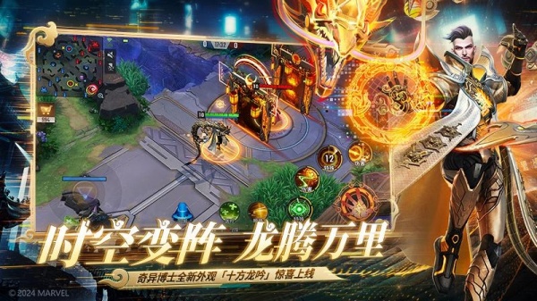 漫威超级战争国服2