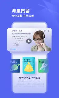 有道领世旧版本0