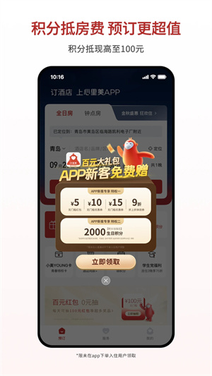心里美app最新版0