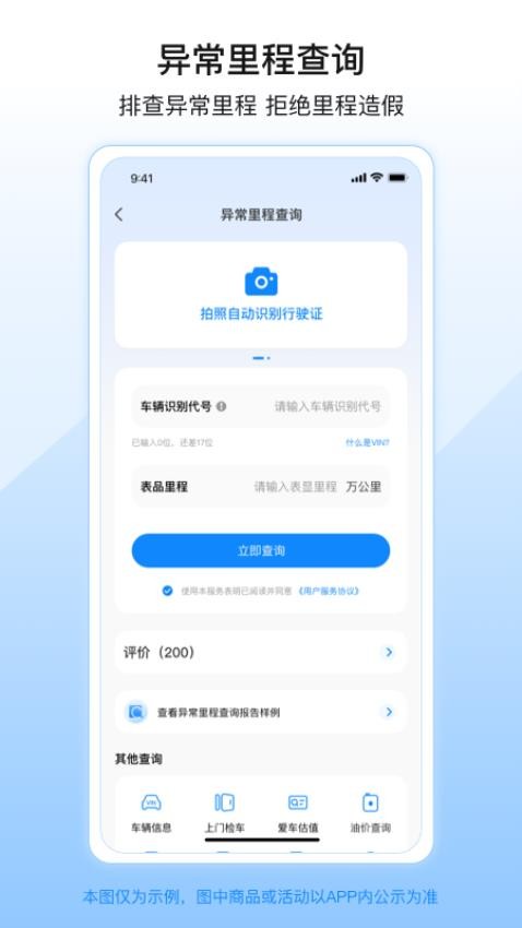 柠檬查二手车官网版3