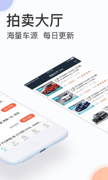 天天拍车经销商版app1