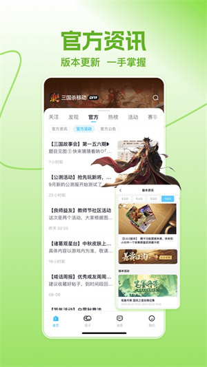 桌上学园app(改名为三国咸话)0
