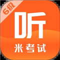 六级听力