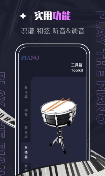 piascore电子乐谱浏览器2