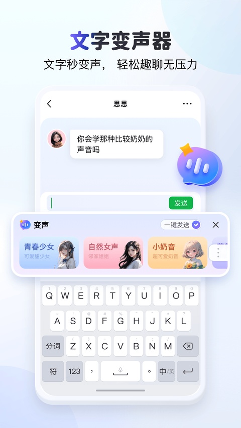 kk键盘聊天神器手机版0