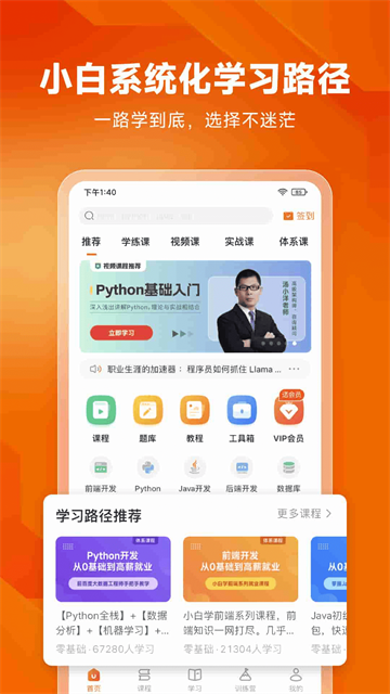 w3cschool编程狮4