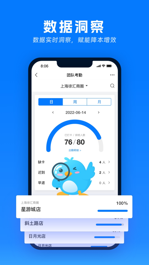 喔趣考勤最新版3
