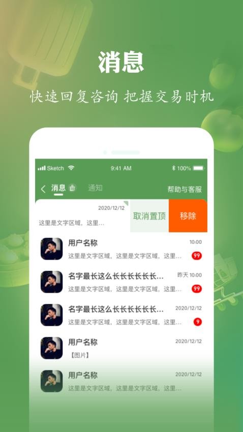网上农博商家版3