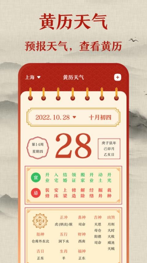 标准手机罗盘免费版2