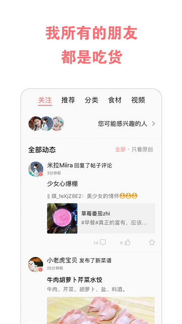 美食天下菜谱大全0