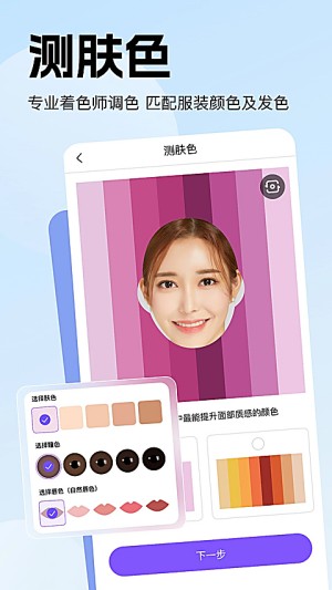 穿搭助手3