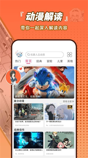 嘀哩动漫播放器官方版3