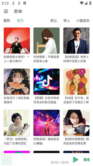 落雪音乐3