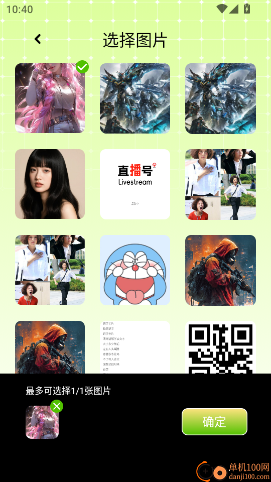新改图鸭官网版
