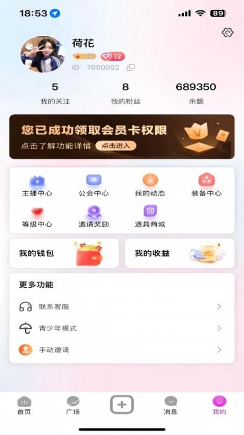 乐播Live最新版0