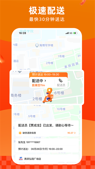 多点物美超市1