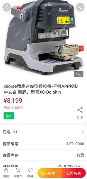 西安锁艺人商城2