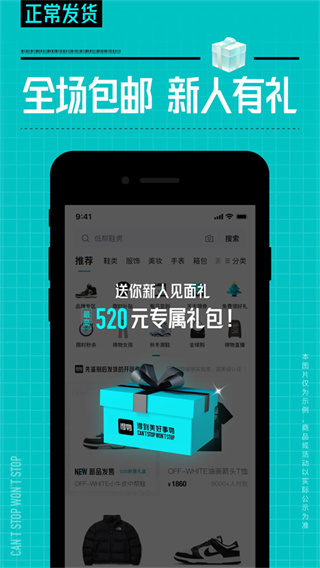 得物商城app0