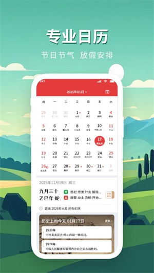准确天气预警1