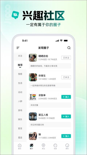 Jicco官网版0