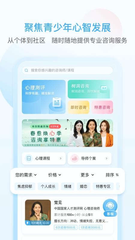 灵动生活手机软件1