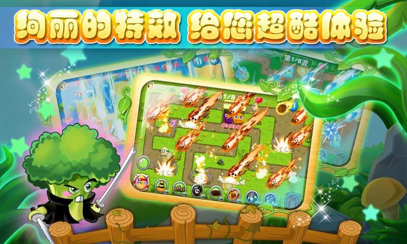 菜园保卫战破解版2