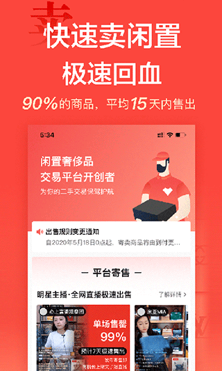 心上二手奢侈品交易平台3