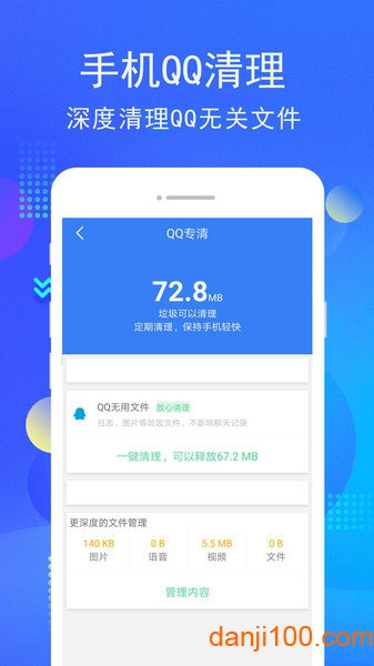 小米自带手机管家app