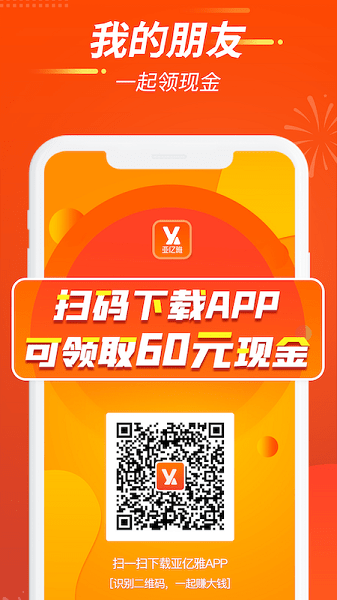 亚亿雅商城最新版本0