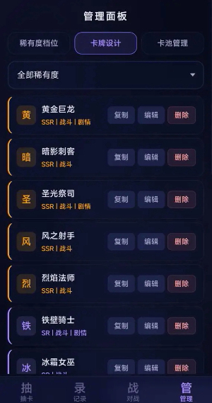 自定义抽卡模拟器0