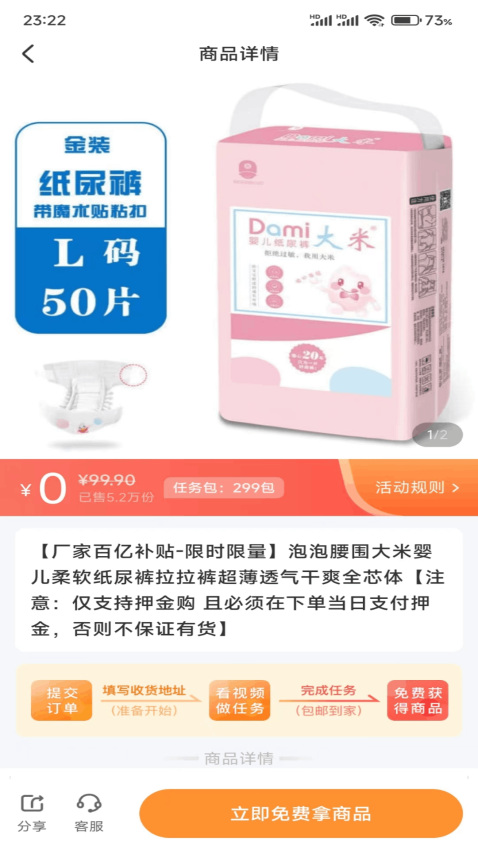 米米库极速版最新版本1