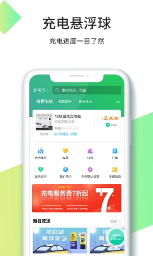 优易充0