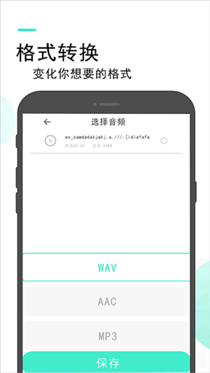 录音备忘录软件0