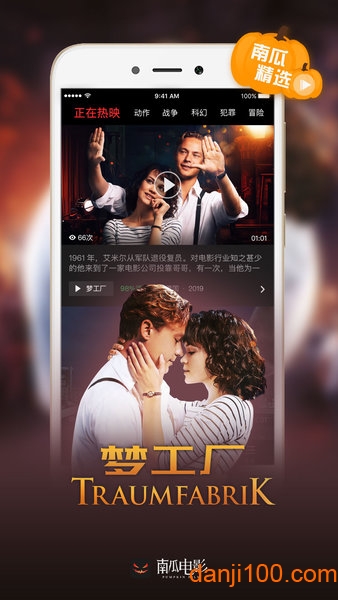 南瓜电影手机版2