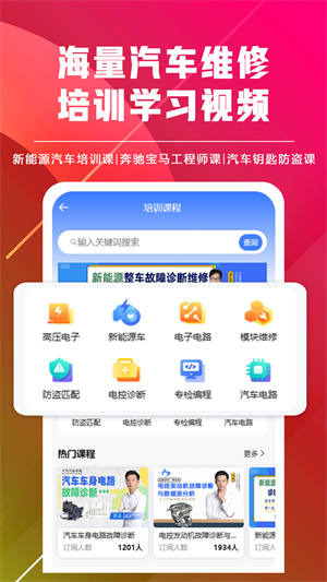 修车助手安卓版1