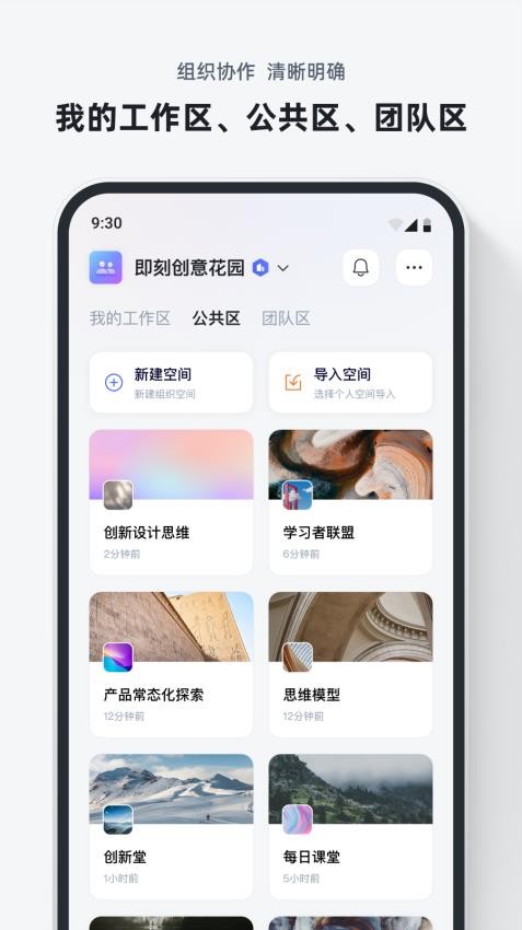 FlowIn官网版4