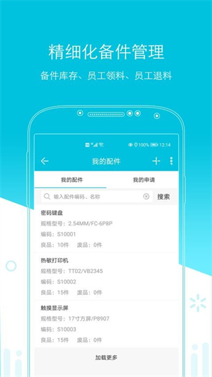 易售后平台0