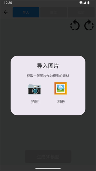 3d罗盘指南针风水罗盘3