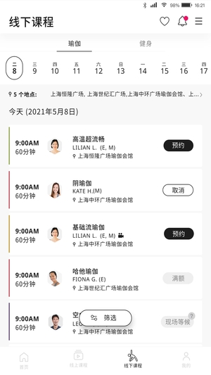 PURE 生活平台app1