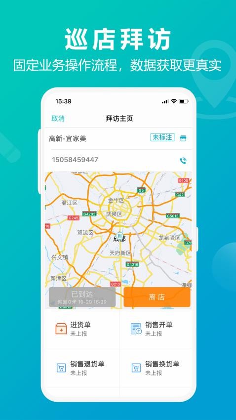 掌上管家婆手机版(改名管家婆掌上通)2