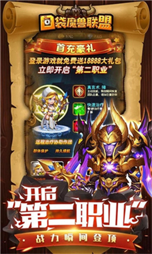 口袋魔兽2